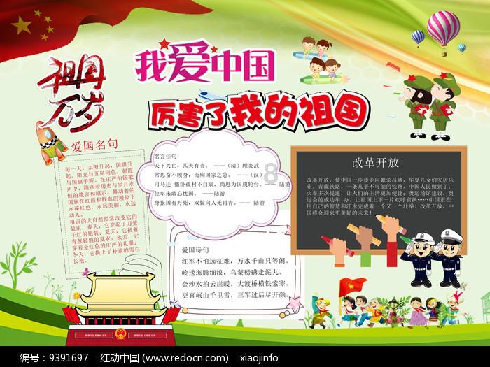救援白虎